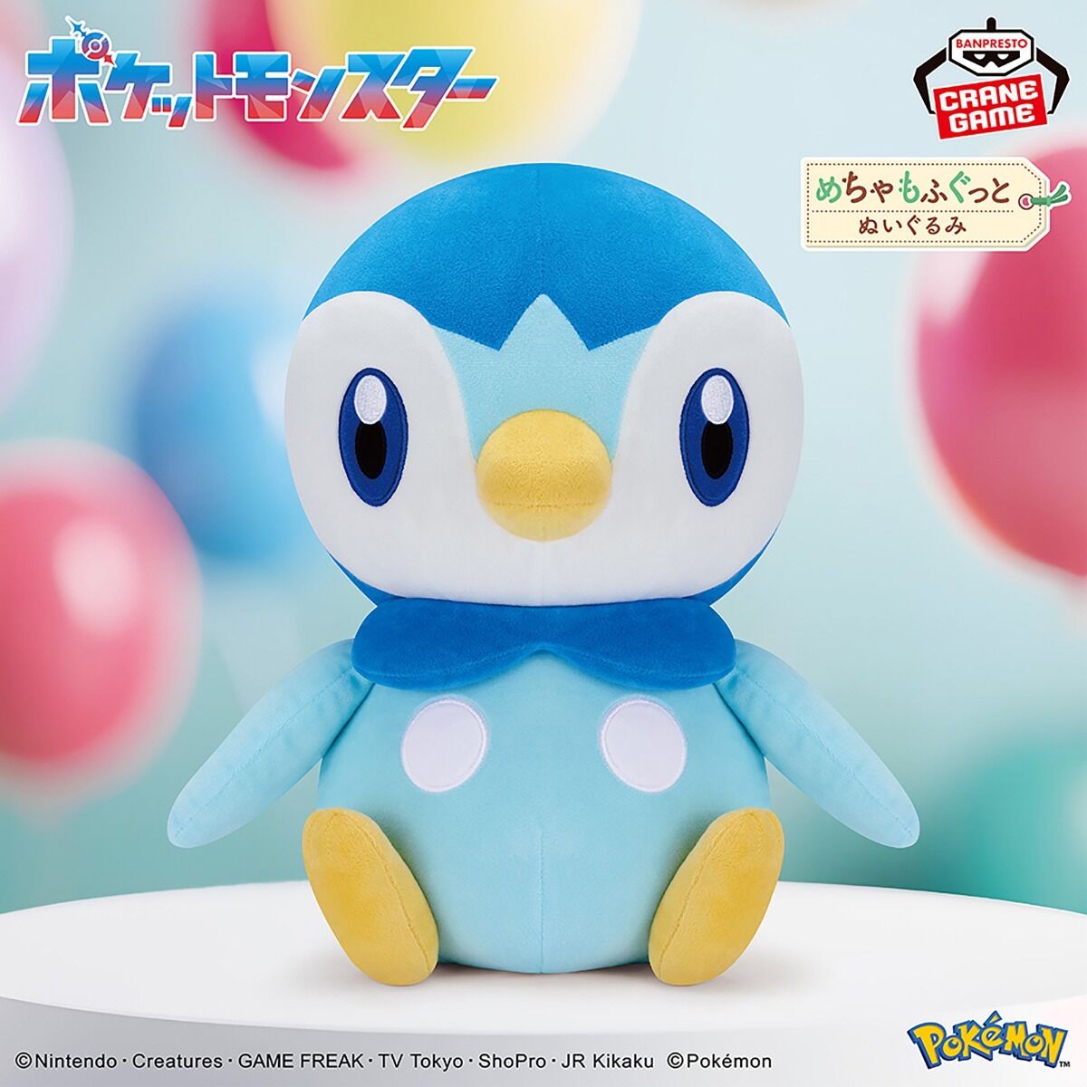 Pokemon Piplup 13" Plush - Banpresto - Mecha Mofugutto