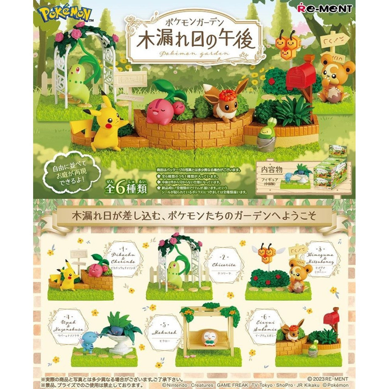 Pokemon Garden Cozy Afternoon with Warm Sunlight Blind Box - 1 Random Figurine, 6 Possible Designs - Re-ment
