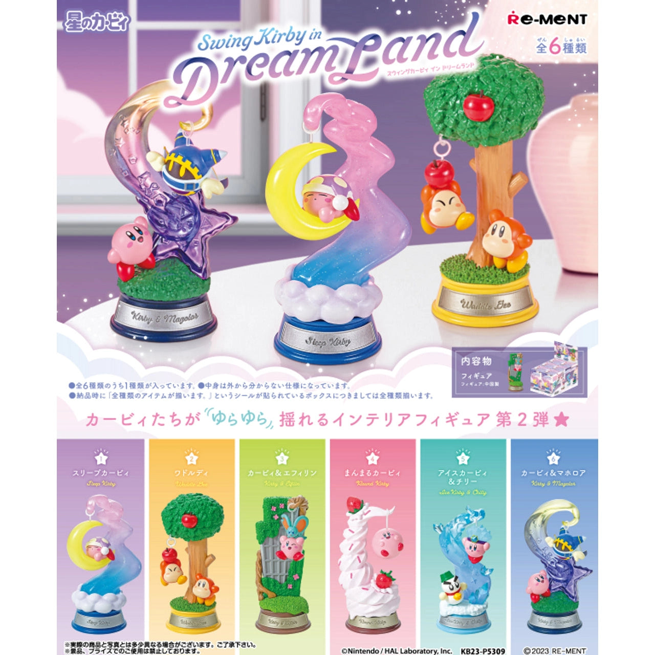 Swing Kirby in Dreamland Blind Box - 1 Random Figure, 6 Possible Designs - Re-Ment