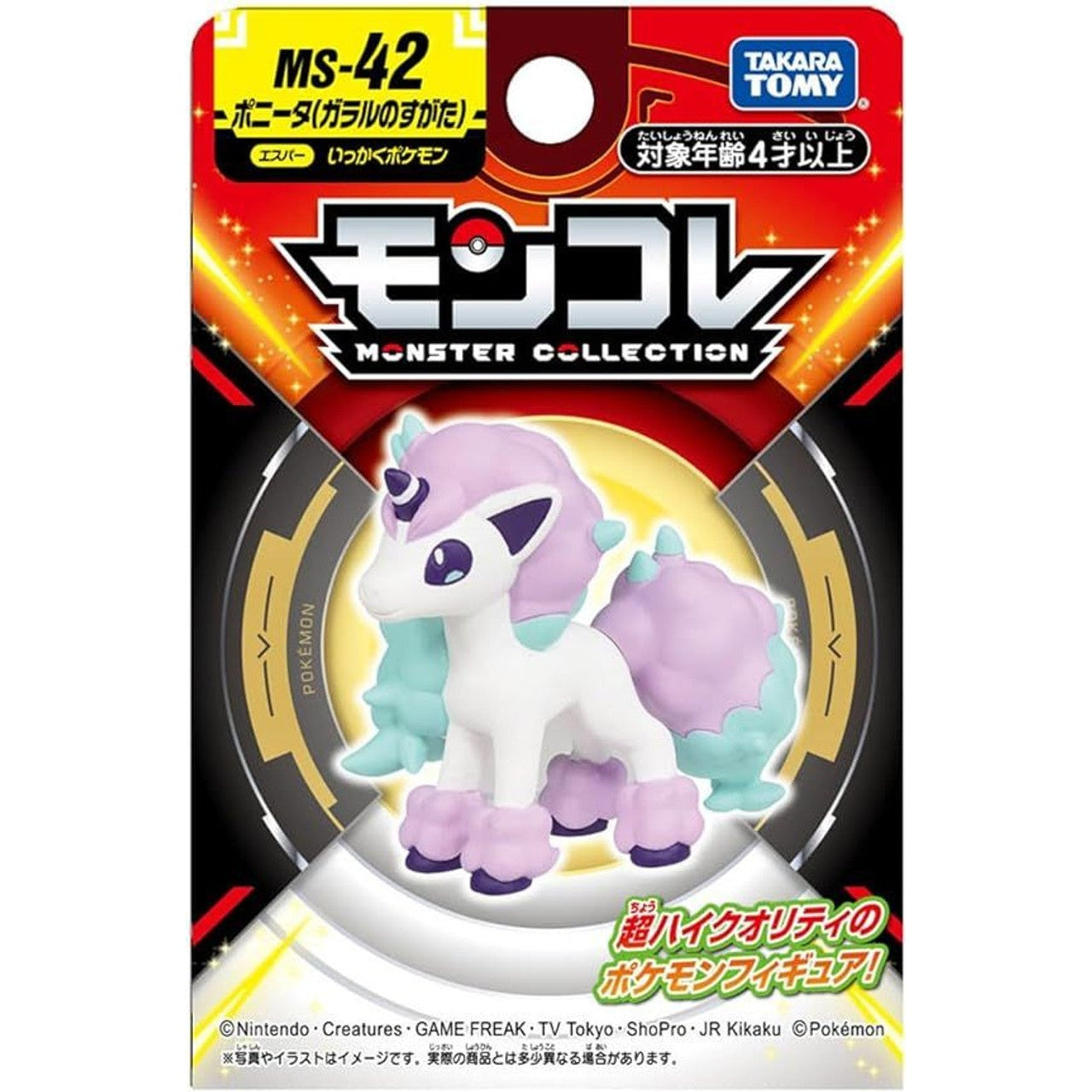 Pokemon Ponyta Galarian Form Vinyl Figure - Takara Tomy - MonColle MS-42