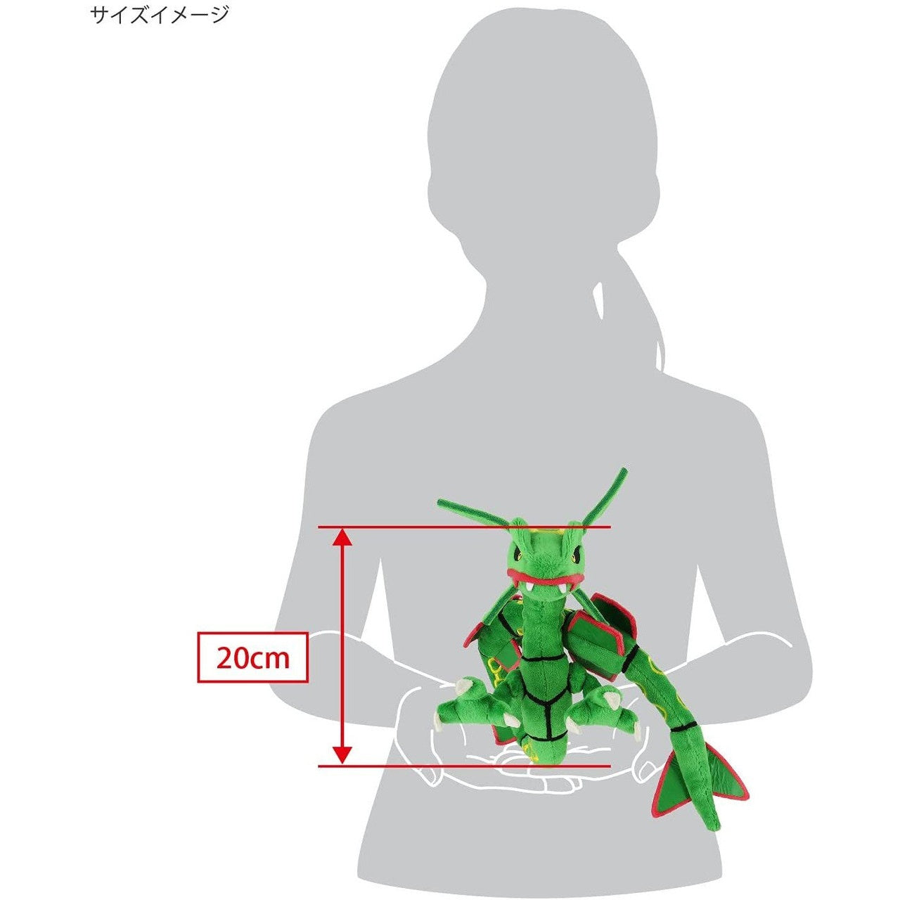 Pokemon Rayquaza Plush Toy - San-ei - All Star Collection