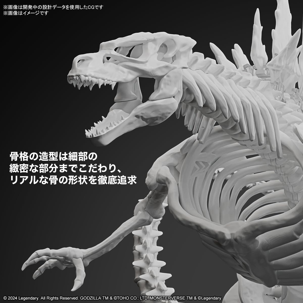 Godzilla x Kong: The New Empire Godzilla Model Kit - Bandai Spirits