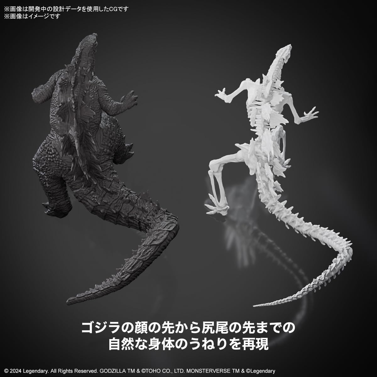 Godzilla x Kong: The New Empire Godzilla Model Kit - Bandai Spirits