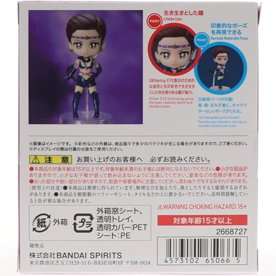 Sailor Moon Cosmos Sailor Star Maker Figure - Bandai Spirits - Figuarts Mini #125