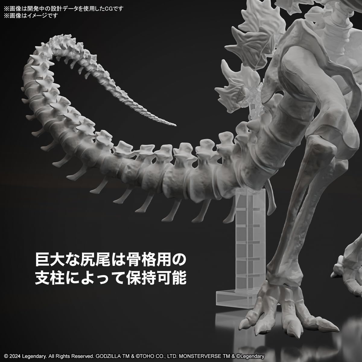 Godzilla x Kong: The New Empire Godzilla Model Kit - Bandai Spirits