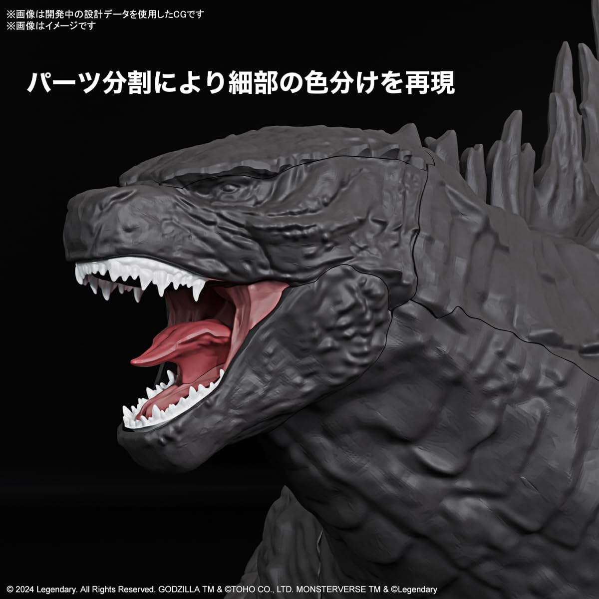 Godzilla x Kong: The New Empire Godzilla Model Kit - Bandai Spirits