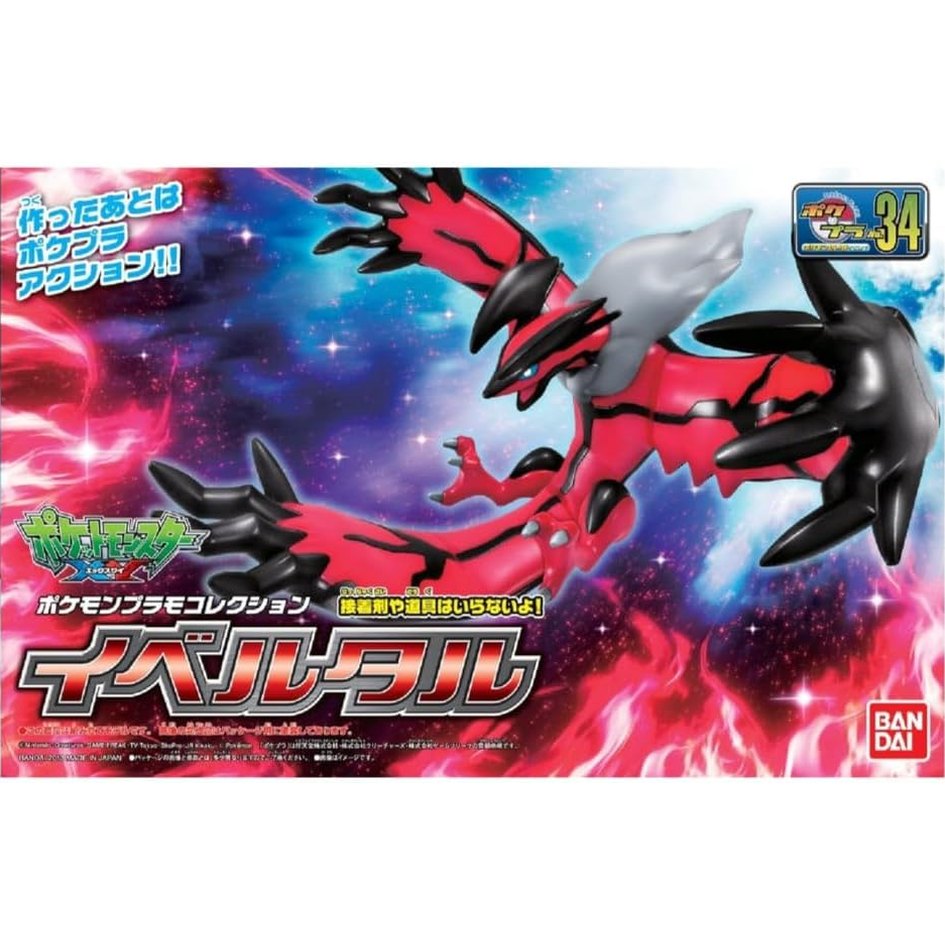 Pokemon Yveltal Figure Model Kit - Bandai Spirits - Select Series