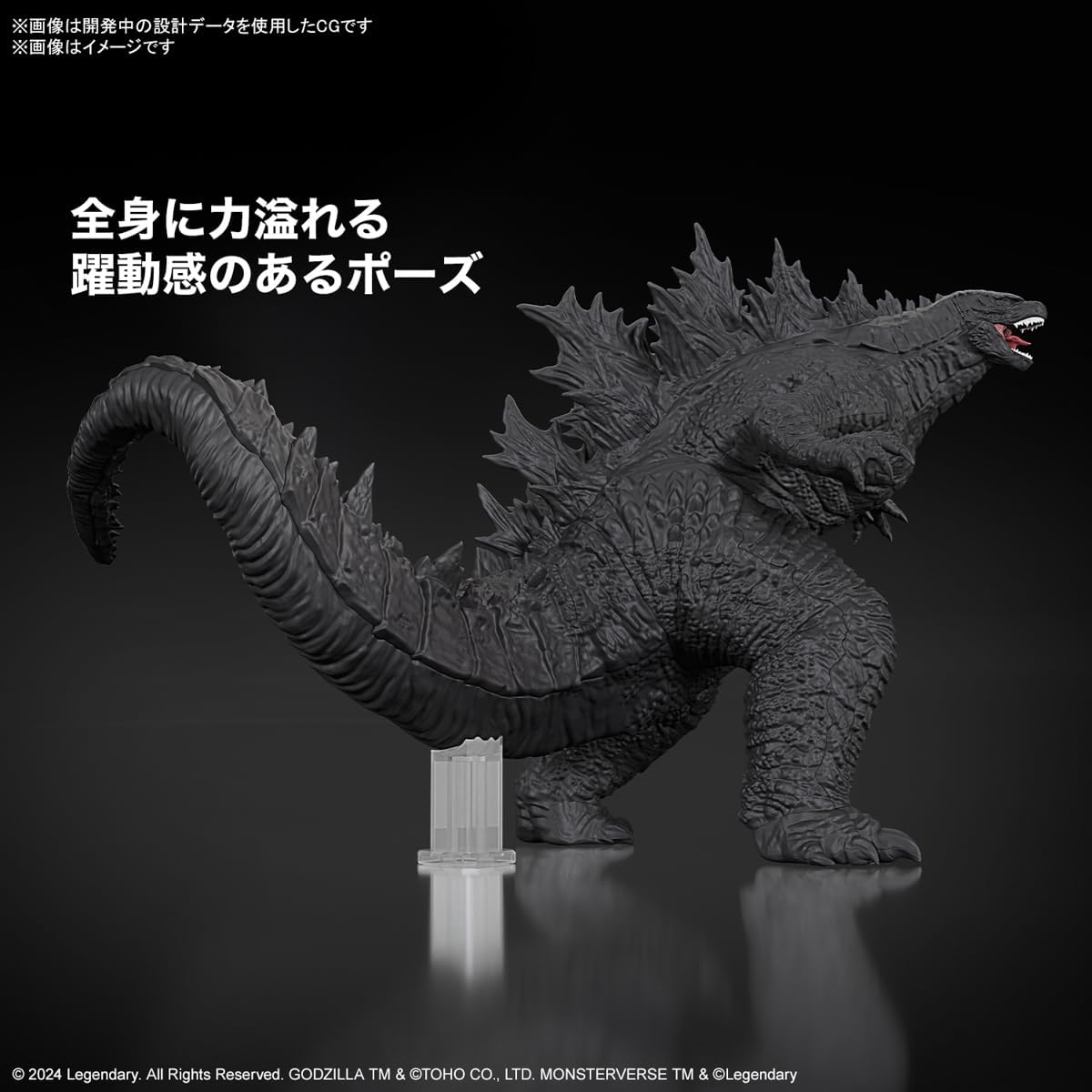Godzilla x Kong: The New Empire Godzilla Model Kit - Bandai Spirits