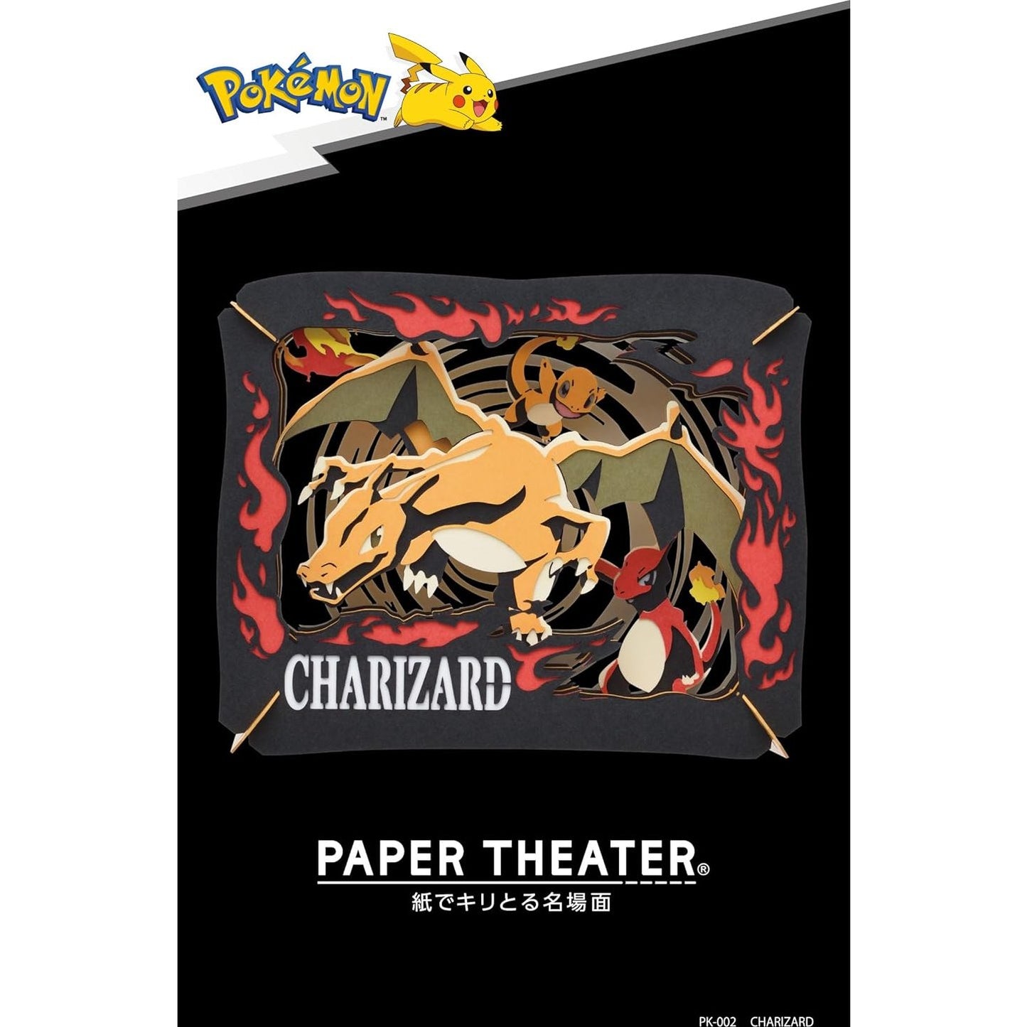 Pokemon Charizard Paper Theater
