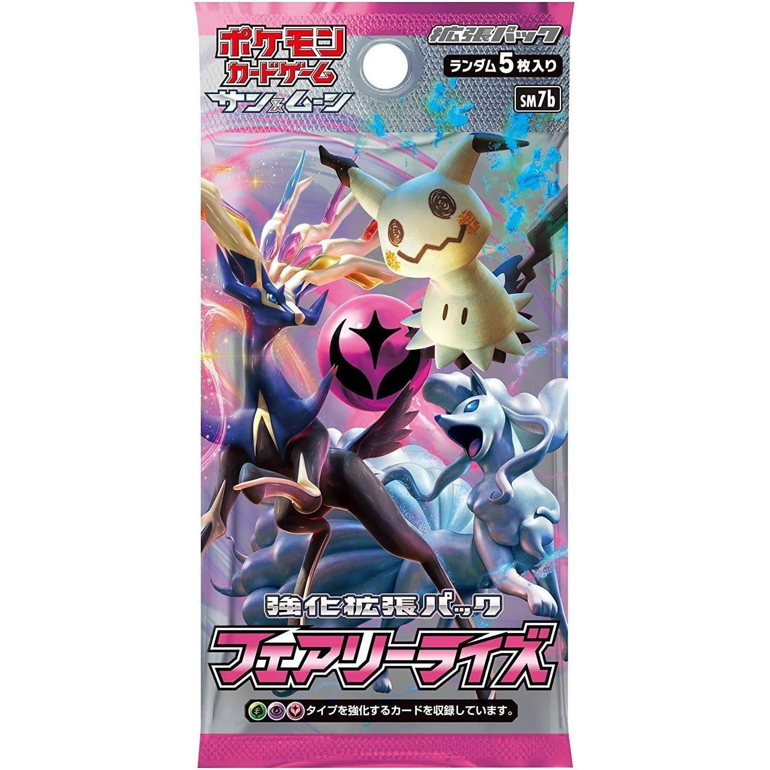 Pokemon TCG Sun & Moon Fairy Rise Booster Pack (SM7b) - 5 Cards, Japanese Pokemon TCG Sun & Moon Fairy Rise Booster Pack (SM7b) - 5 Cards, Japanese