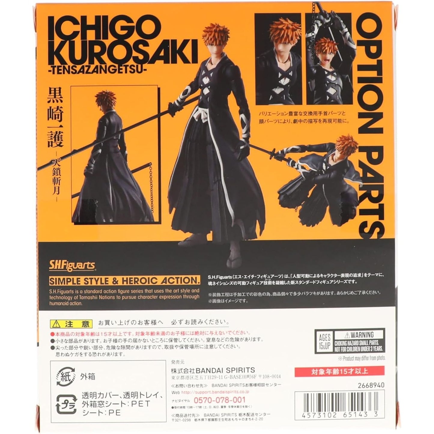 Bleach: Thousand-Year Blood War Ichigo Kurosaki Bankai Tensa Zangetsu Action Figure - Bandai Spirits - S.H.Figuarts