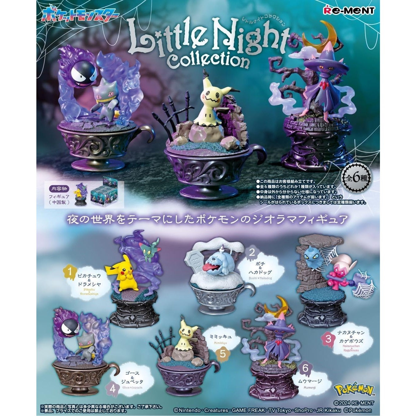 Pokémon Little Night Collection Blind Box - Re-ment