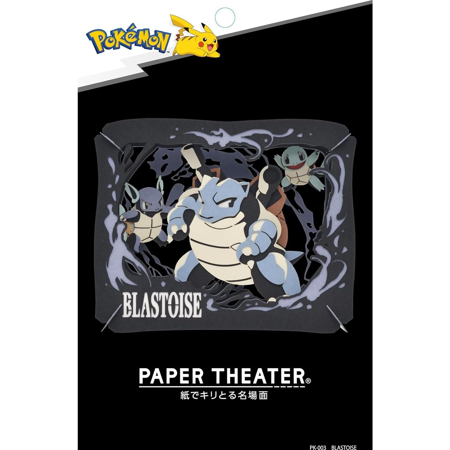 Pokemon Blastoise Paper Theater