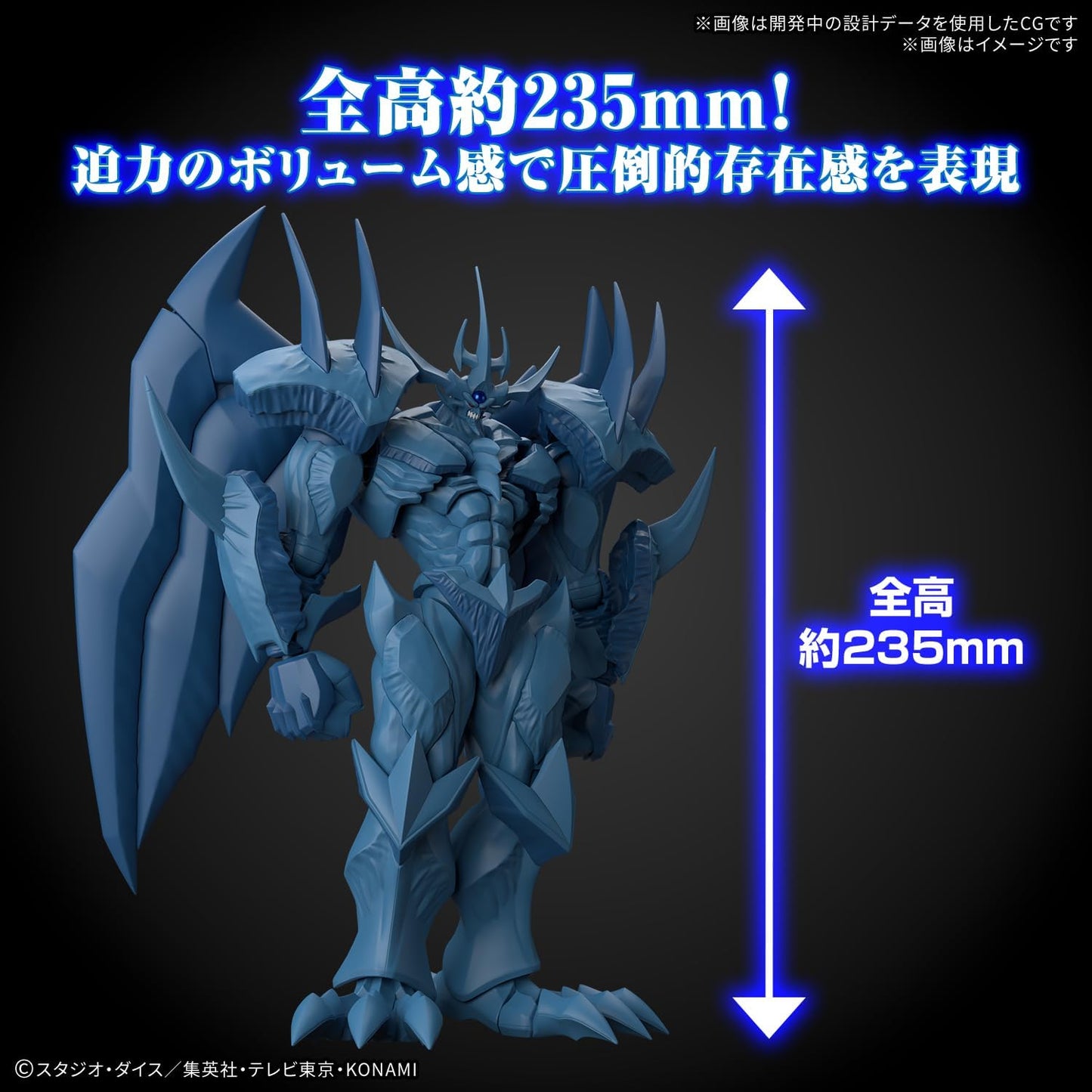 Yu-Gi-Oh! Egyptian God Obelisk the Tormentor Model Kit - Bandai Spirits - Figure-Rise Standard Amplified