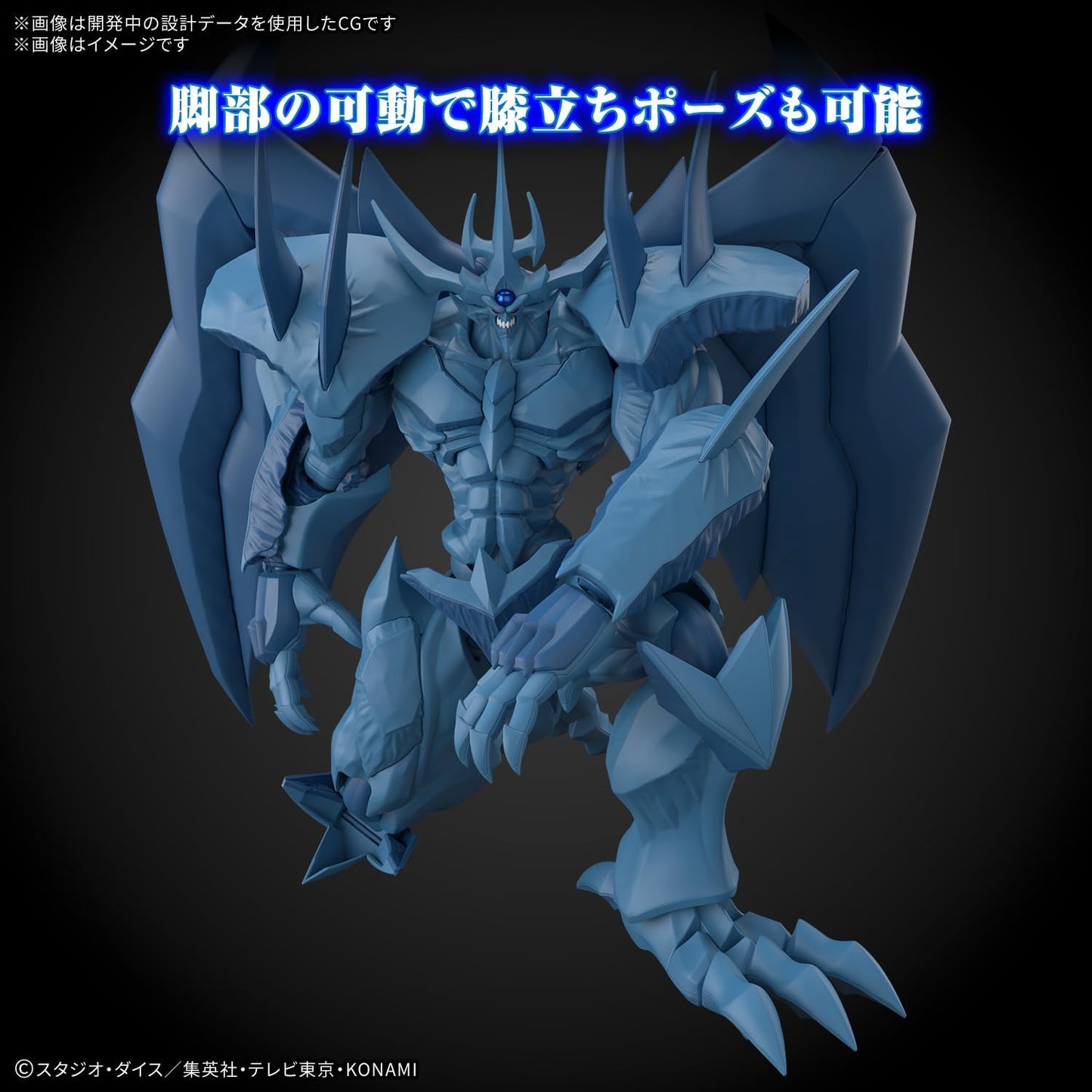 Yu-Gi-Oh! Egyptian God Obelisk the Tormentor Model Kit - Bandai Spirits - Figure-Rise Standard Amplified