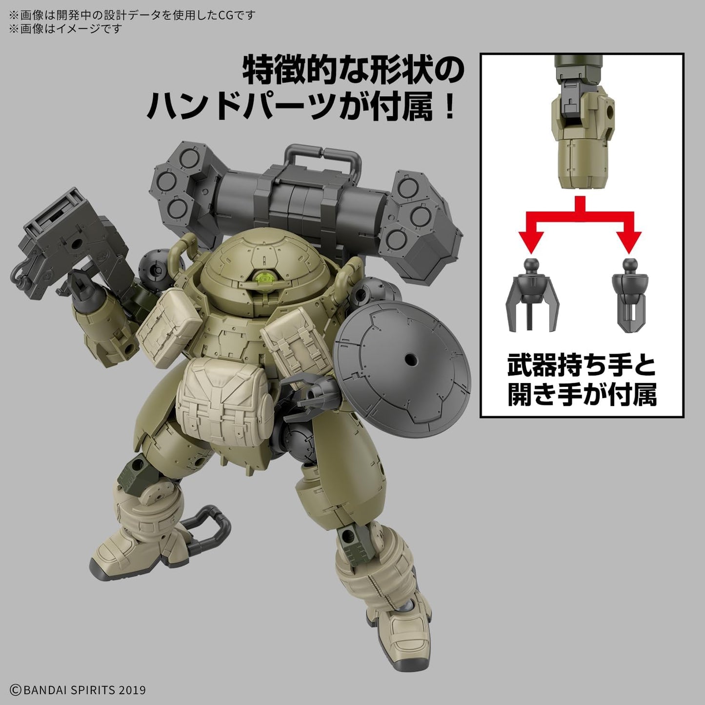 30 Minutes Missions bEXM-6 Roundnova I 1/144 Scale Mech Model Kit - Bandai Spirits