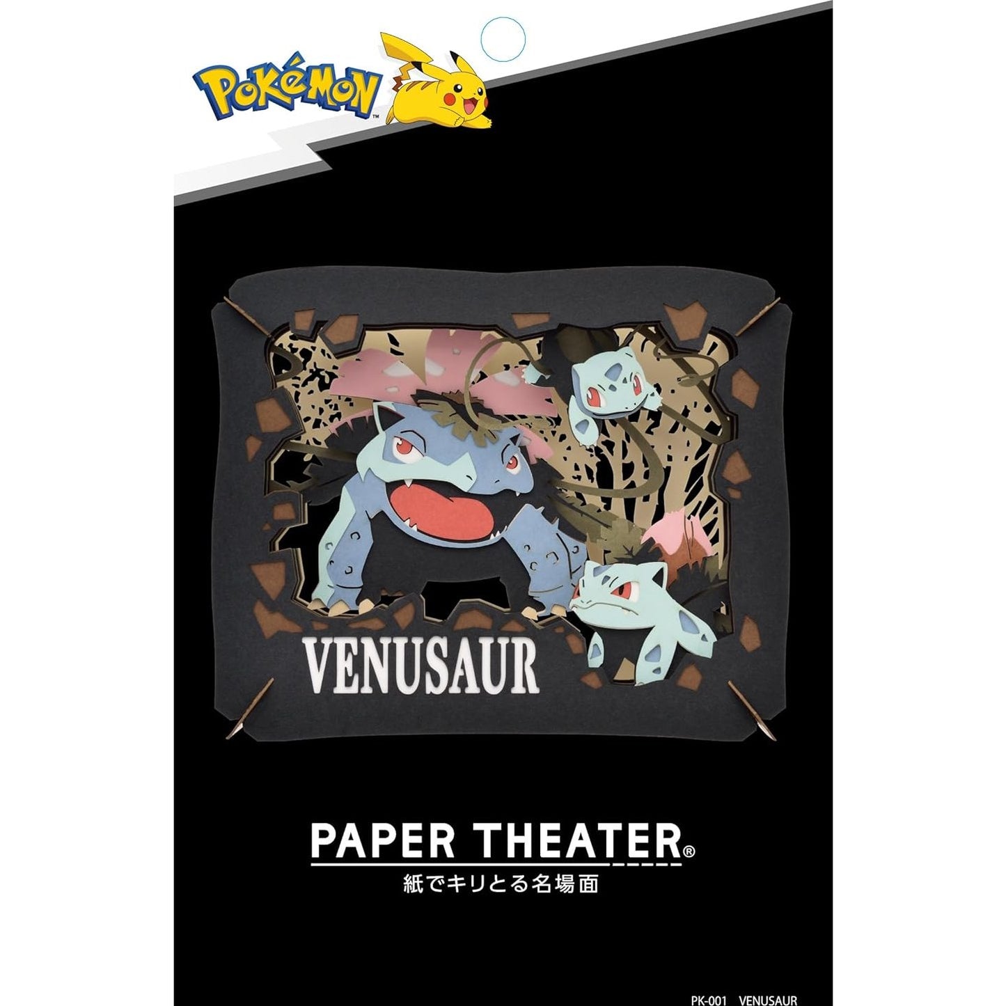 Pokemon Venusaur Paper Theater
