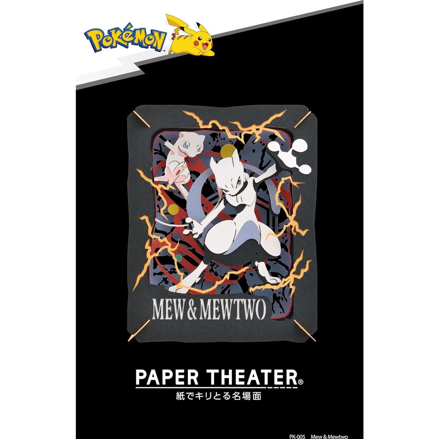 Pokemon Mew & Mewtwo Paper Theater