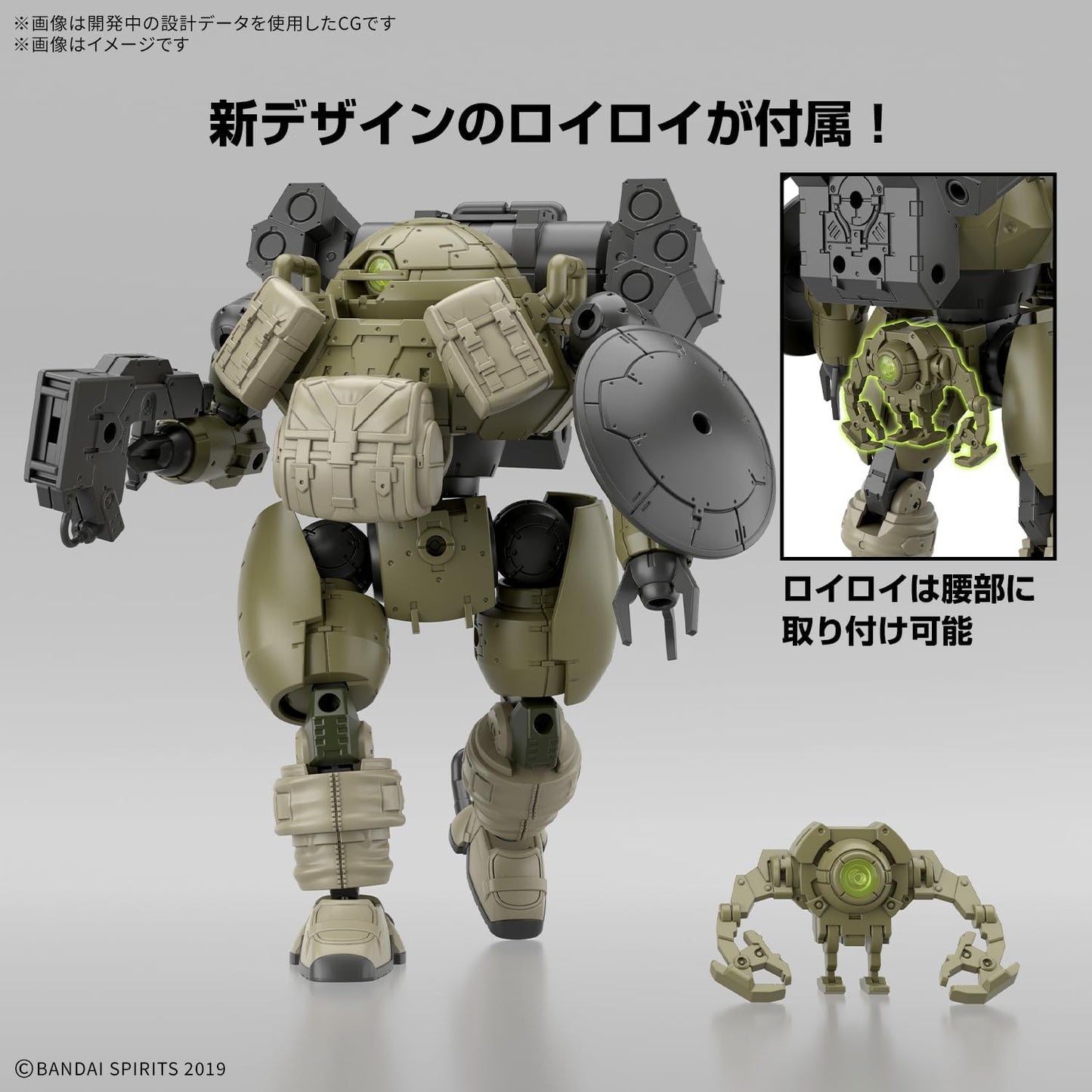 30 Minutes Missions bEXM-6 Roundnova I 1/144 Scale Mech Model Kit - Bandai Spirits