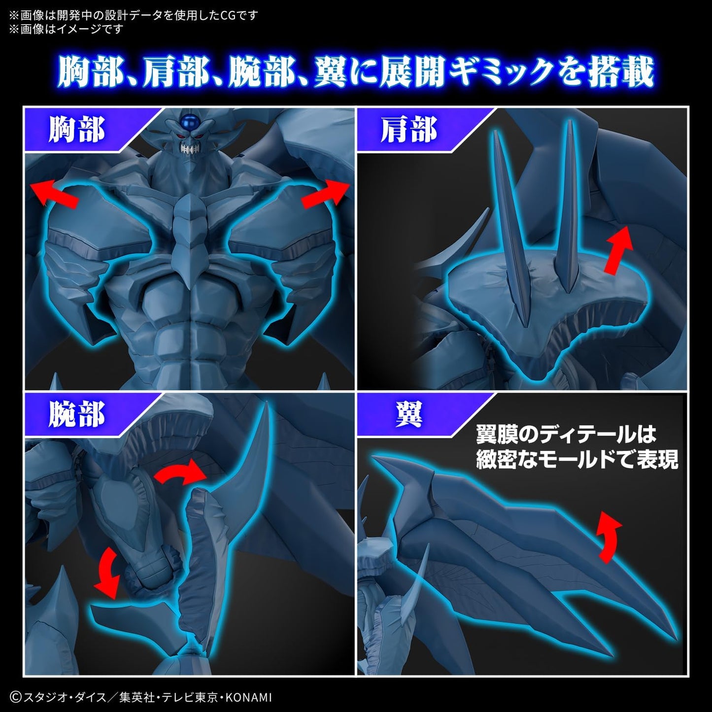 Yu-Gi-Oh! Egyptian God Obelisk the Tormentor Model Kit - Bandai Spirits - Figure-Rise Standard Amplified