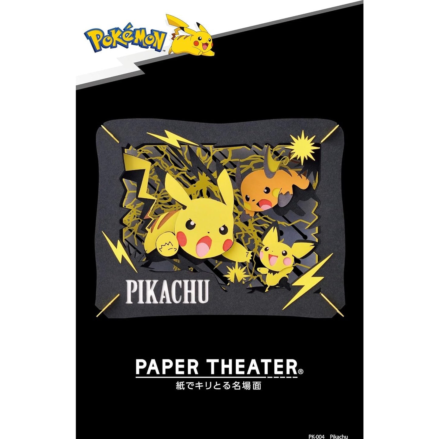 Pokemon Pikachu Paper Theater