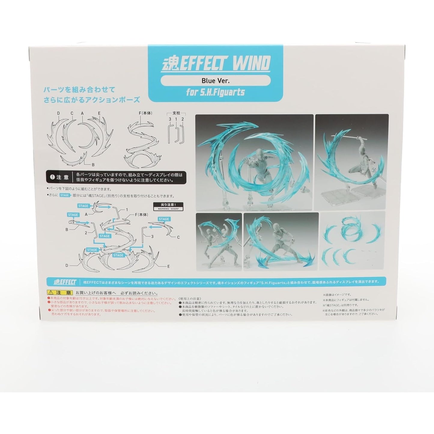 Tamashii Effect Wind Blue Ver. Accessory Set for S.H.Figuarts - Bandai Spirits, Tamashii Nations