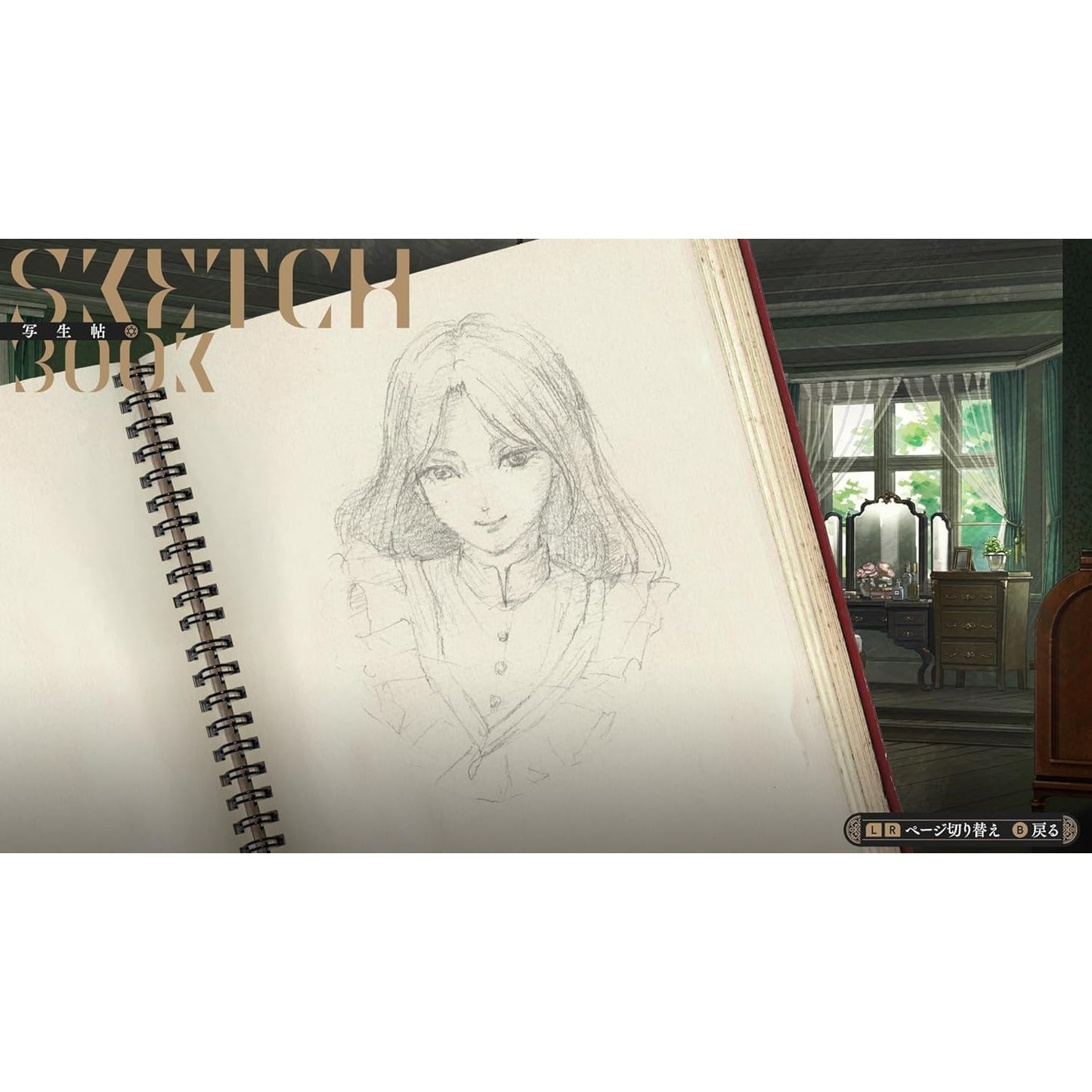 Iwakura Aria Nintendo Switch