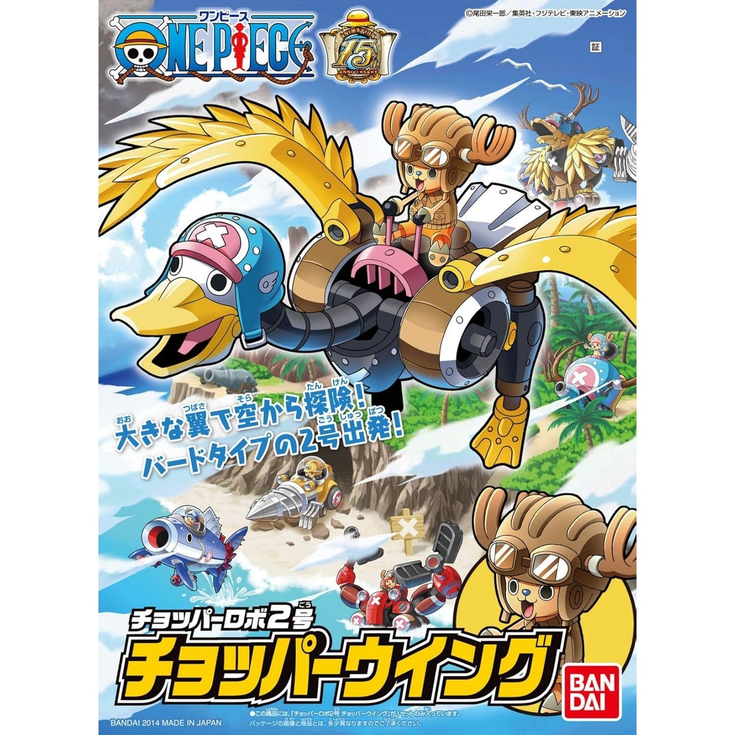 One Piece Chopper Robo 2 Chopper Wing Model Kit - Bandai Spirits