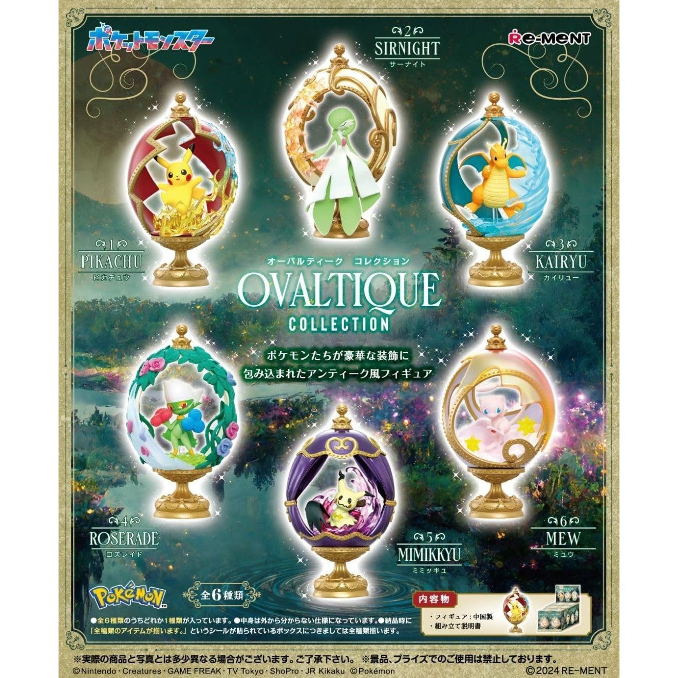 Pokemon Ovaltique Collection Blind Box - 1 Random Figure, 6 Possible Designs - Re-Ment
