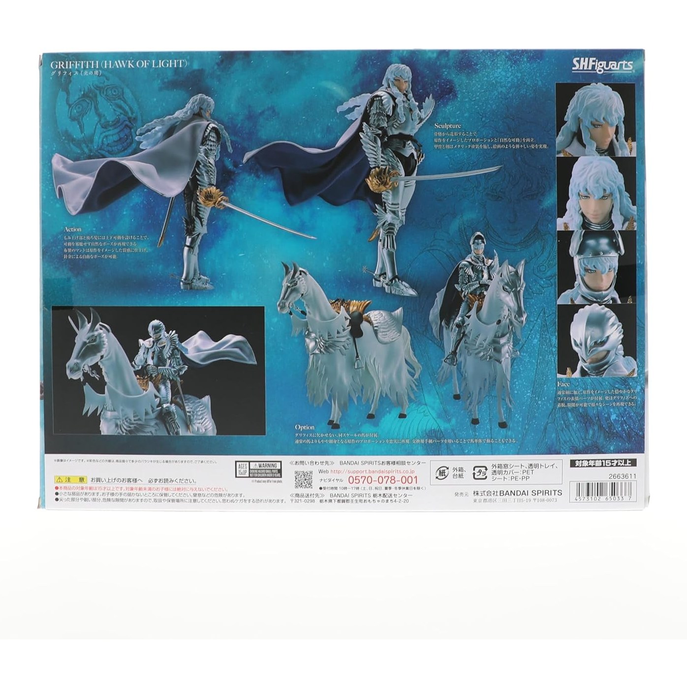 Berserk Griffith Hawk Of Light Figure - S.H.Figuarts