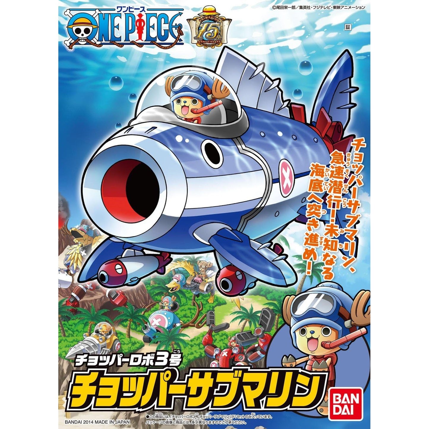 One Piece Chopper Robo 3 Submarine Model Kit - Bandai Spirits