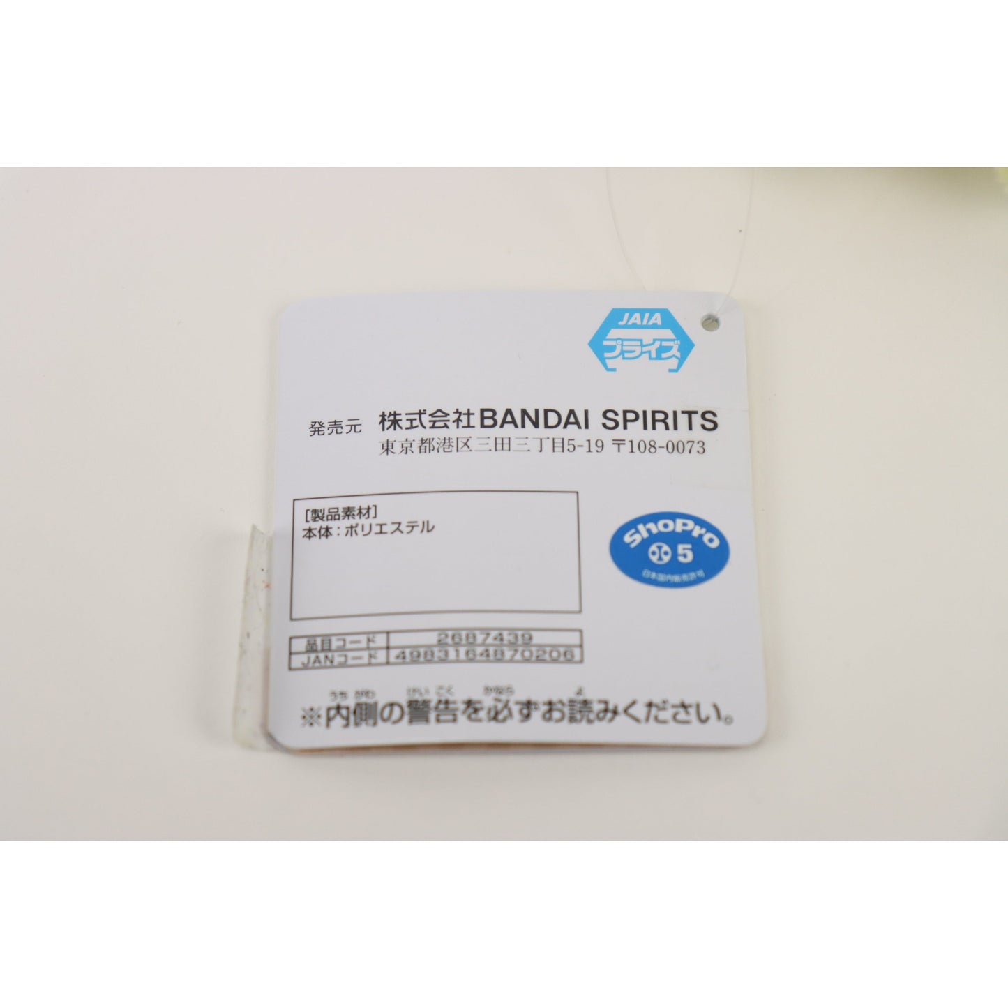 Pokemon Pikachu PokePeace 4" Plush Bandai