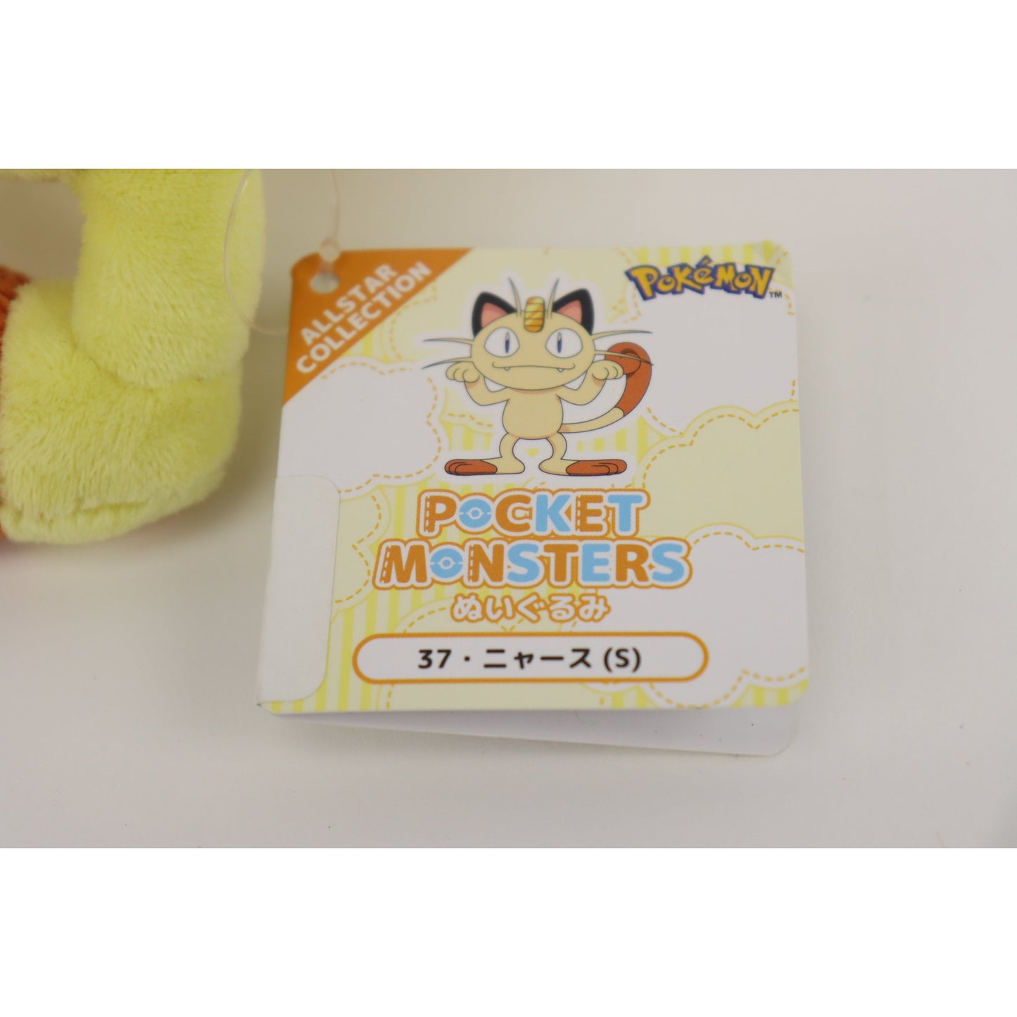 Pokemon All Star Collection: Meowth 8" Plush - Sanei