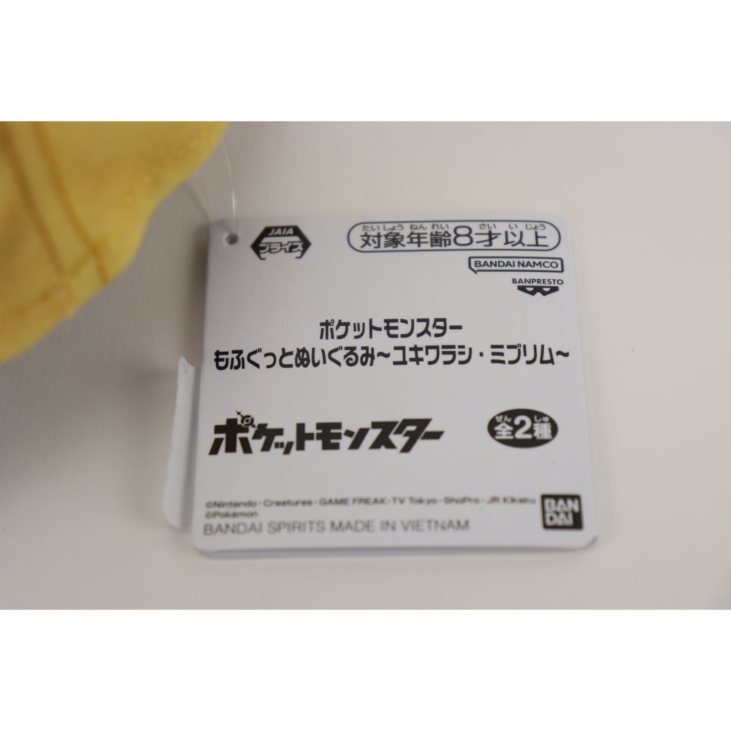 Pokemon Snorunt Mofugutto Plush 8" Bandai