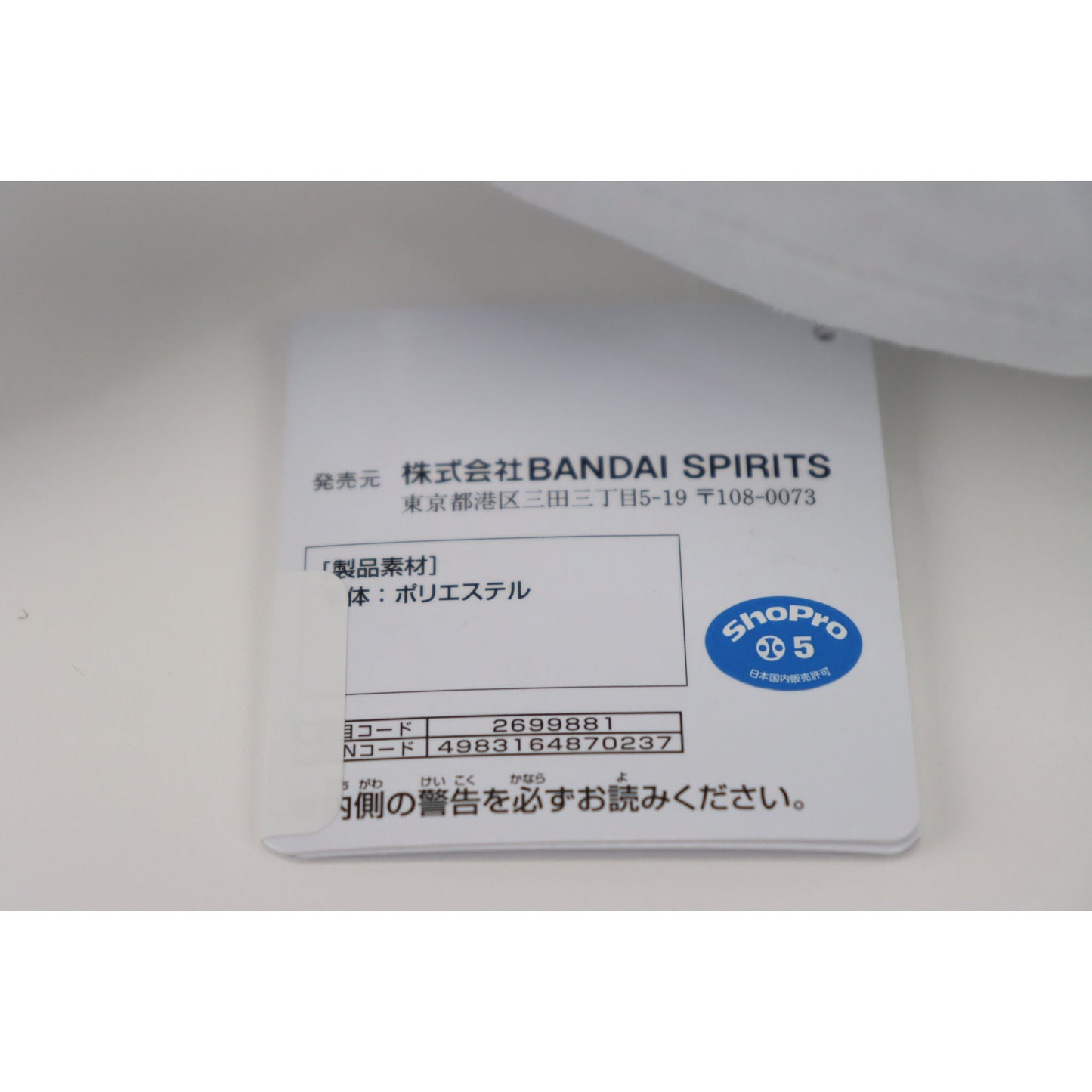 Pokemon Seel 9" Mofugutto Plush Bandai