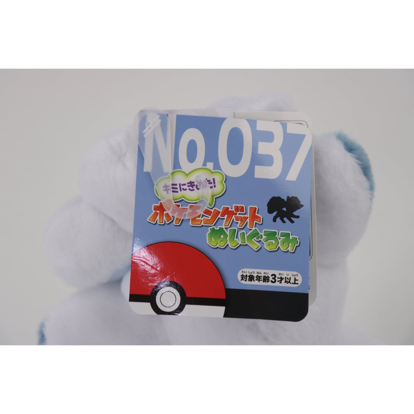 Pokemon Vulpix Alolan Form 9" Plush - Takara Tomy A.R.T.S