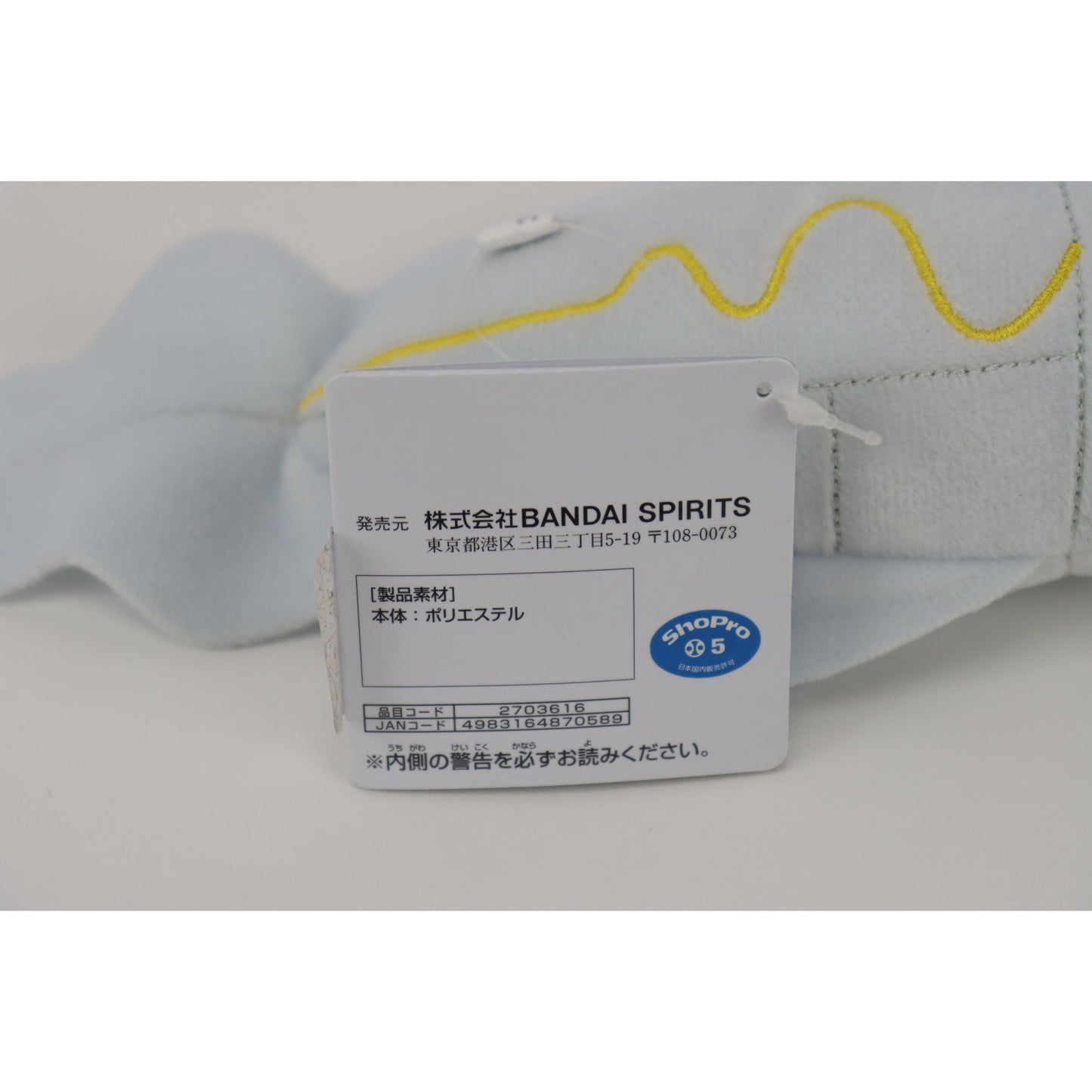 Pokemon Tynamo Color Selection Plush 5" Bandai