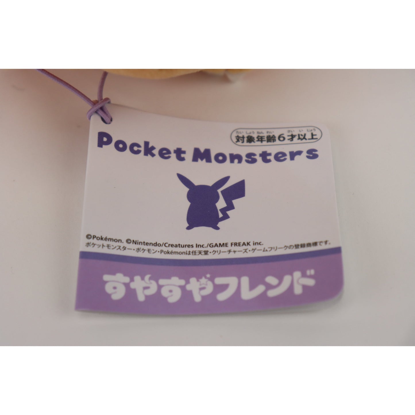 Pokemon Center Charizard Plush Sleeping Freinds Suyasuya Takara Tomy A.R.T.S