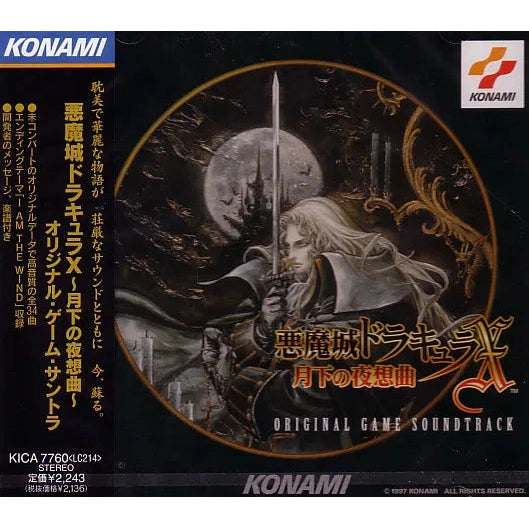 Castlevania: Symphony of the Night Original Game Soundtrack CD - Konami - Japan Import