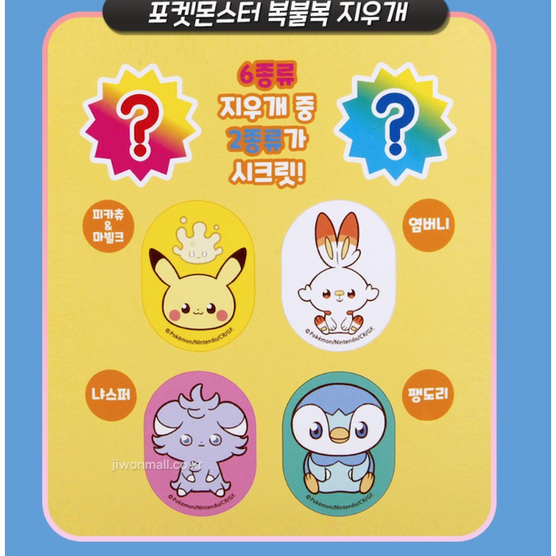 Pokemon Random Choice Eraser - 1 Mystery Pack, 6 Possible Designs - Pokepeace