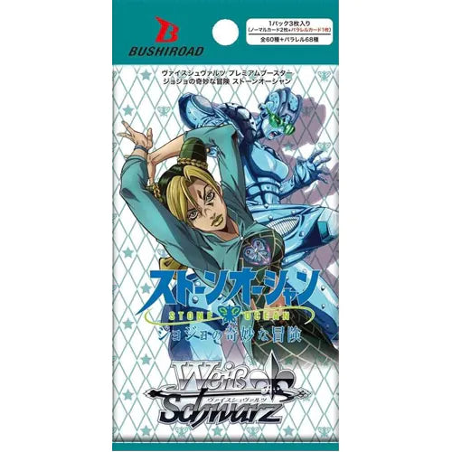 Weiss Schwartz TCG JoJo's Bizarre Adventure: Stone Ocean Premium Booster Pack - 3 Cards - Bushiroad