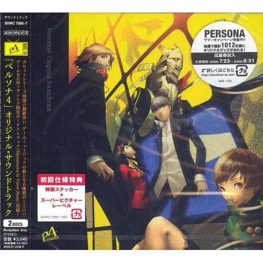Persona 4 Original Soundtrack - 2-Disc Audio CD Set - Sony Music Japan Import