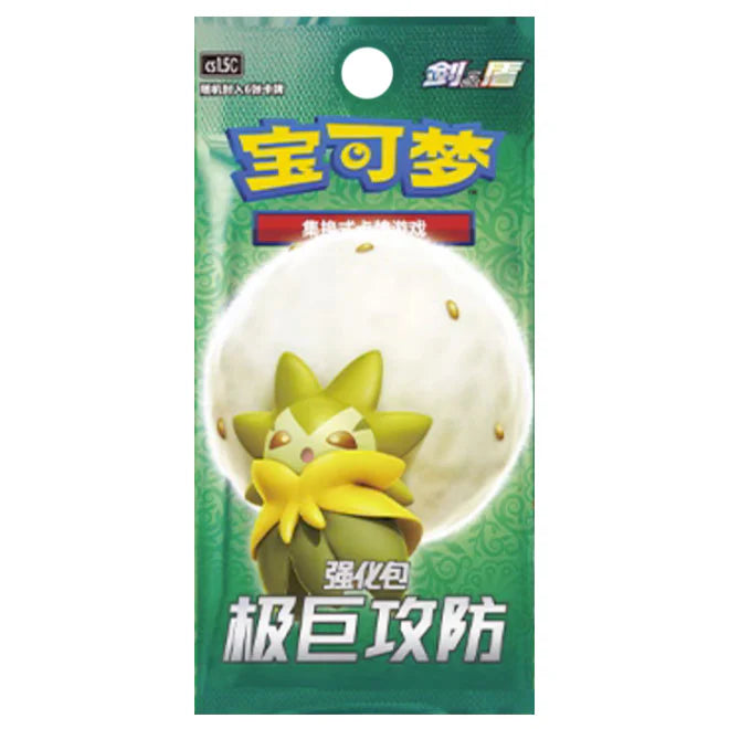 dynamax clash booster box 2023 Pokemon Simplified Chinese Thunder cs1aC Pikachu #202 BGS 9.5 and the first main set release in the Sword Pokmon Chinese Fat Boosterbox -