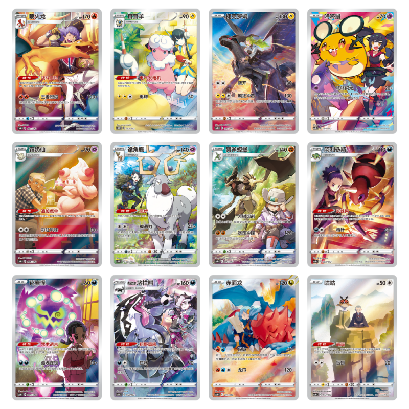 Pokemon TCG Brave Stars Charizard Card Display Set - Gift Box, Simplified Chinese