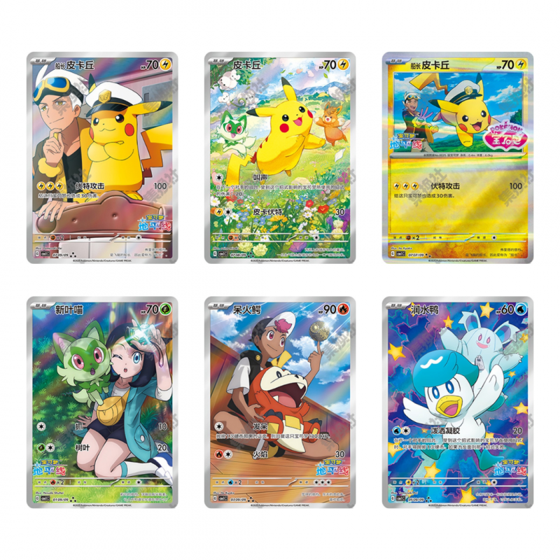 Pokemon TCG Gemstone "Horizons" Booster Pack - 4 Cards, Simplified Chinese