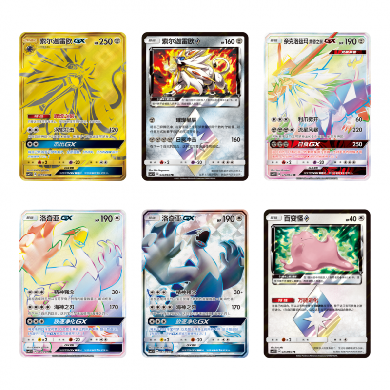 Pokemon TCG Sun & Moon Battle Elite Booster Pack CSM1.5C - 6 Cards, Simplified Chinese