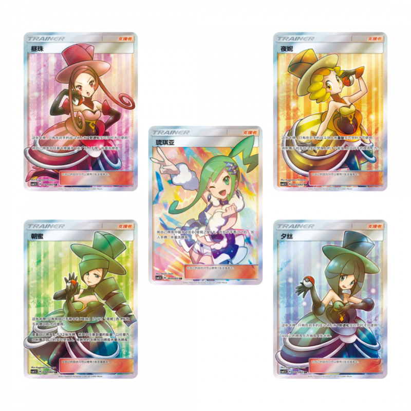 Pokemon TCG Sun & Moon Battle Elite Booster Pack CSM1.5C - 6 Cards, Simplified Chinese