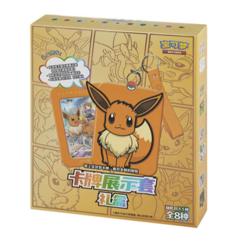 Pokemon TCG Nine Colors Gathering Card Case Gift Box - Simplified Chinese