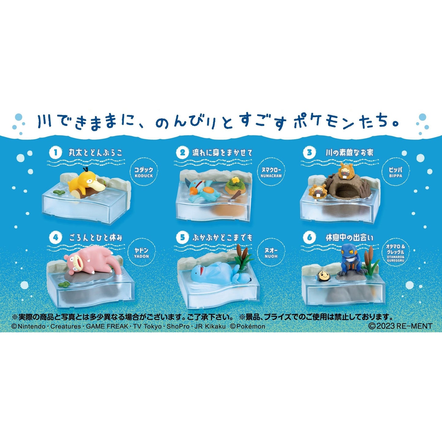 Pokemon Nonbiri Relax Time Take a Break in the River Blind Box - 1 Random Figurine, 6 Possible Designs - Re-ment