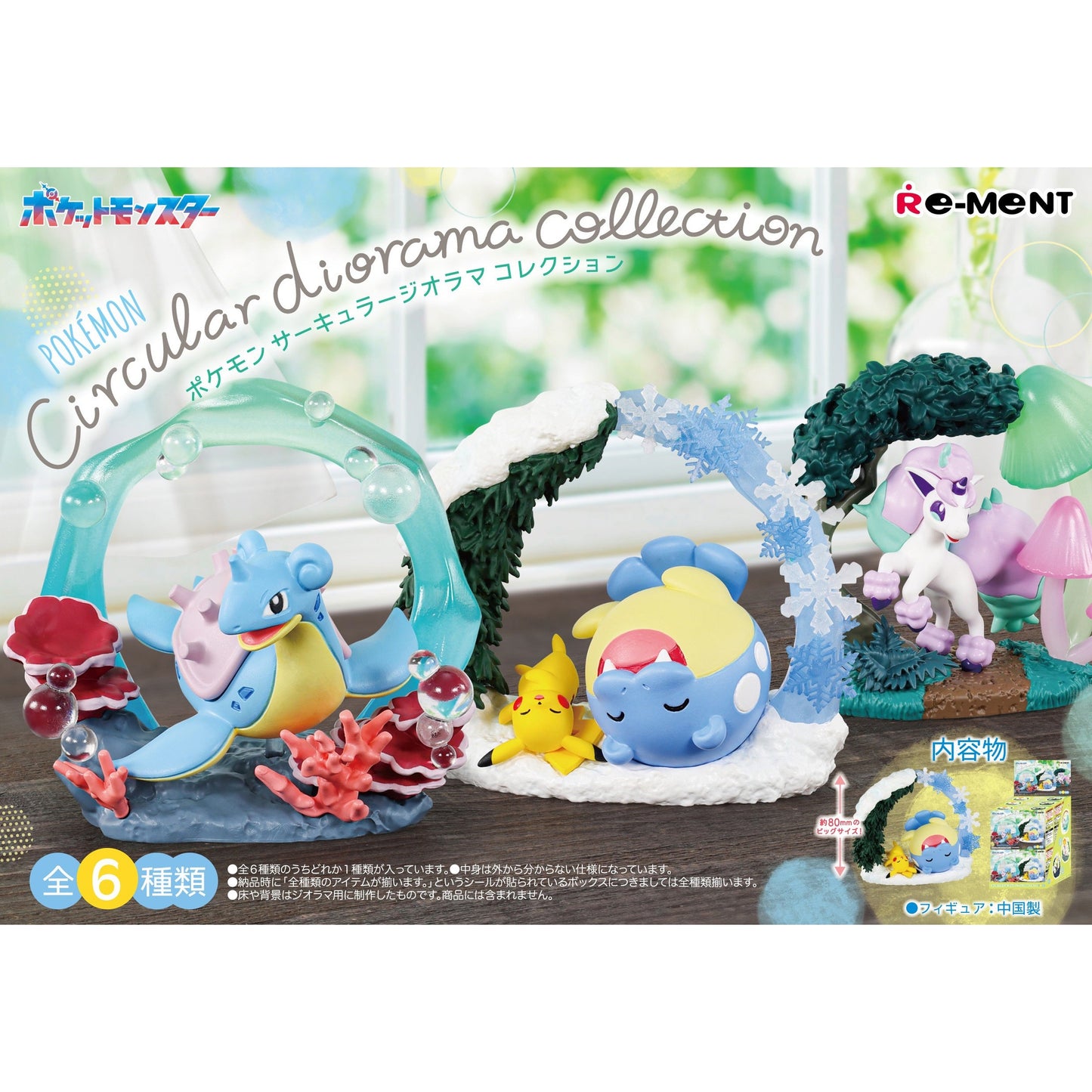Pokemon Circular Diorama Collection Blind Box - 1 Random Figure, 6 Possible Designs - Re-ment